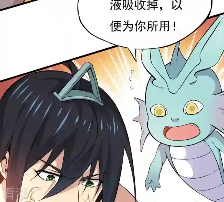 吞噬永恒第284话 五行灵液