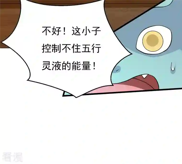 吞噬永恒第284话 五行灵液