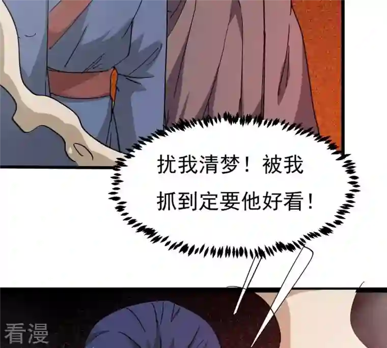 吞噬永恒第285话 鬼墟坡