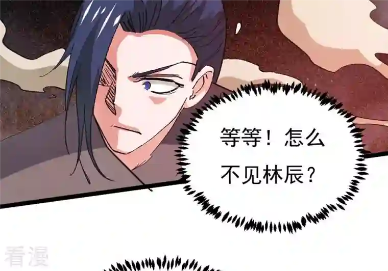 吞噬永恒第285话 鬼墟坡