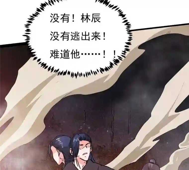 吞噬永恒第285话 鬼墟坡