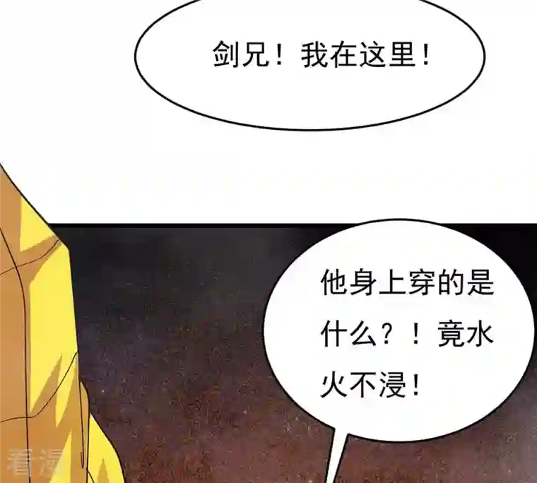 吞噬永恒第285话 鬼墟坡