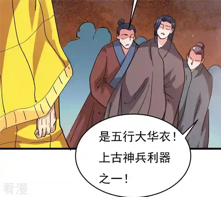 吞噬永恒第285话 鬼墟坡