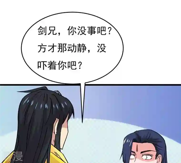 吞噬永恒第285话 鬼墟坡