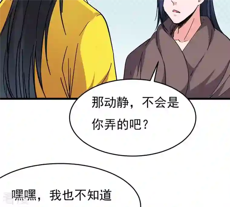 吞噬永恒第285话 鬼墟坡
