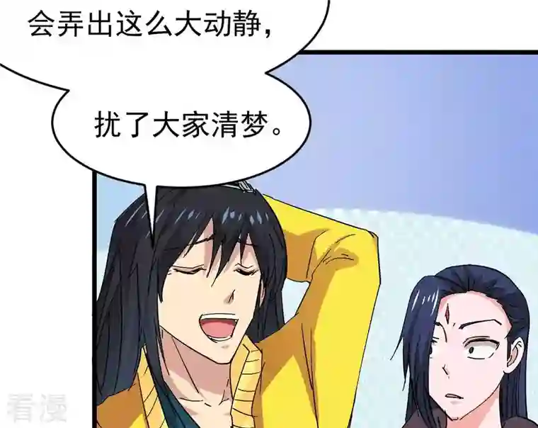 吞噬永恒第285话 鬼墟坡
