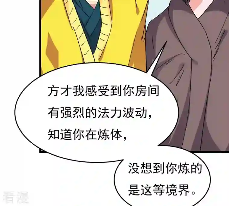吞噬永恒第285话 鬼墟坡