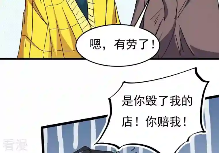 吞噬永恒第285话 鬼墟坡
