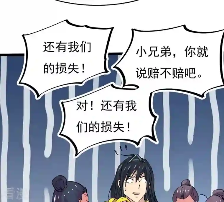 吞噬永恒第285话 鬼墟坡