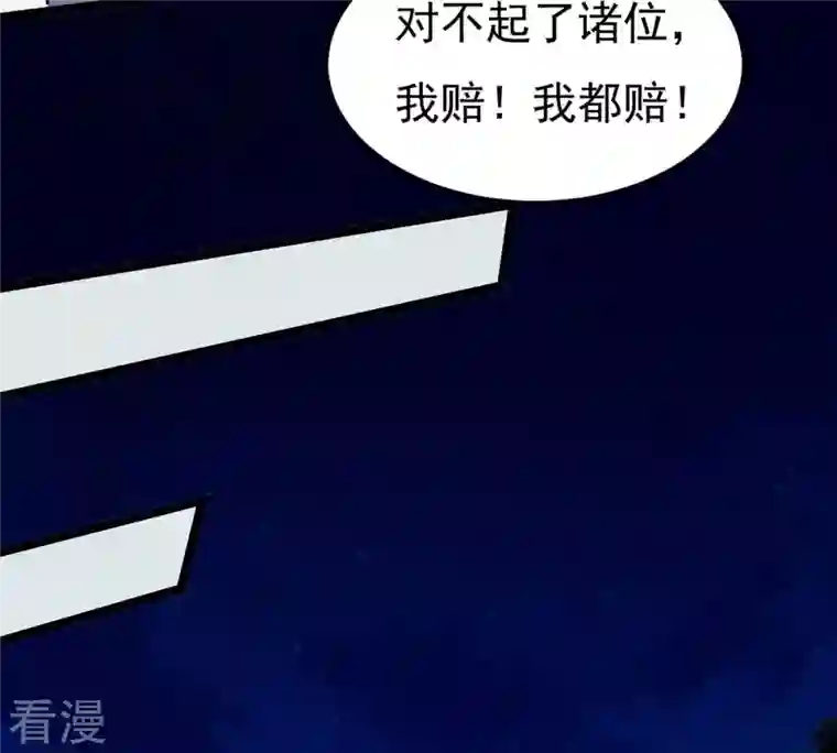 吞噬永恒第285话 鬼墟坡
