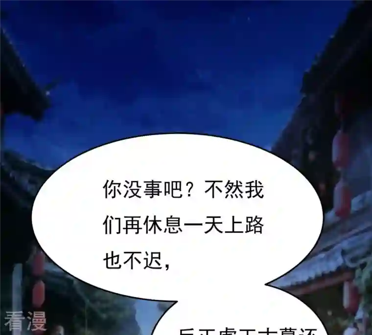 吞噬永恒第285话 鬼墟坡