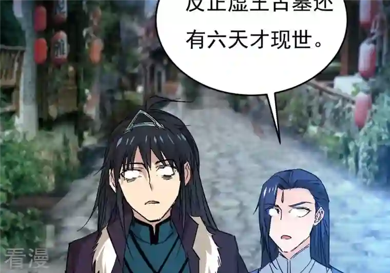 吞噬永恒第285话 鬼墟坡