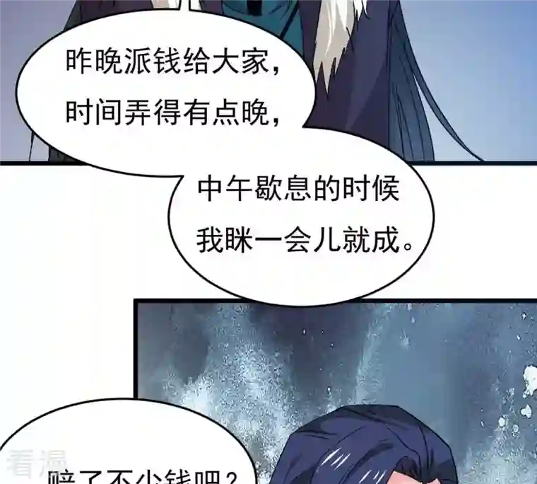 吞噬永恒第285话 鬼墟坡