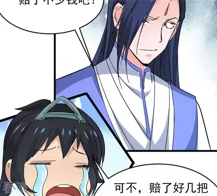 吞噬永恒第285话 鬼墟坡