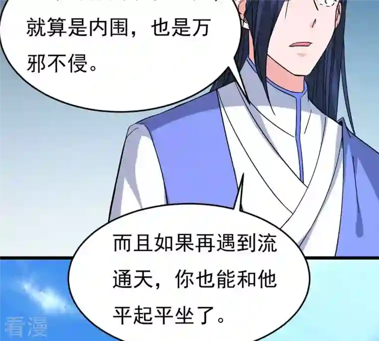 吞噬永恒第285话 鬼墟坡