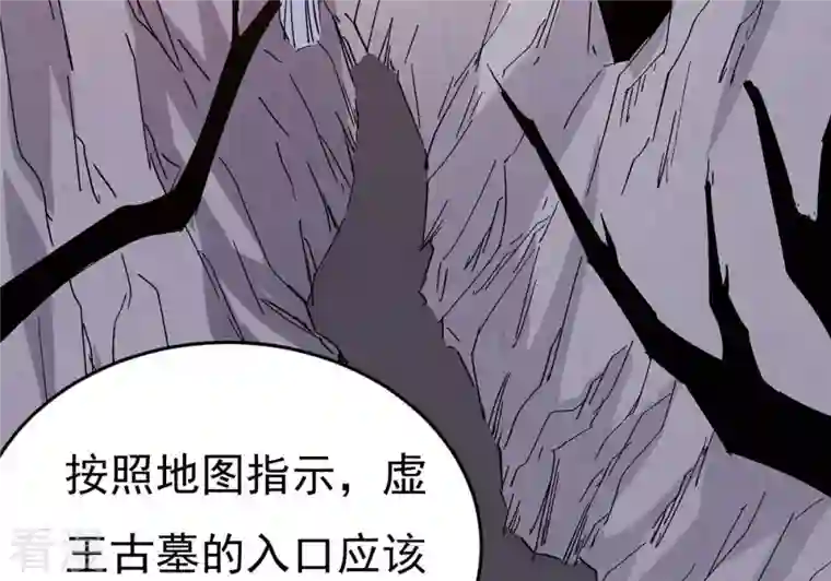 吞噬永恒第285话 鬼墟坡