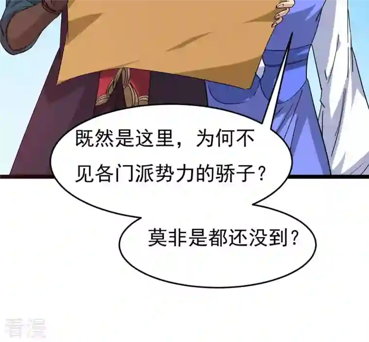 吞噬永恒第285话 鬼墟坡