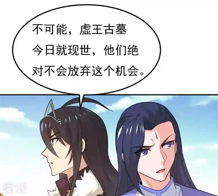 吞噬永恒第285话 鬼墟坡