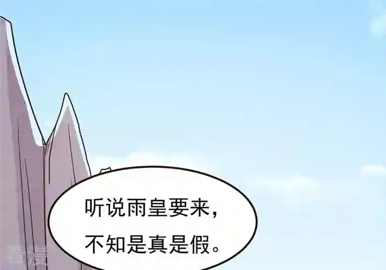 吞噬永恒第285话 鬼墟坡