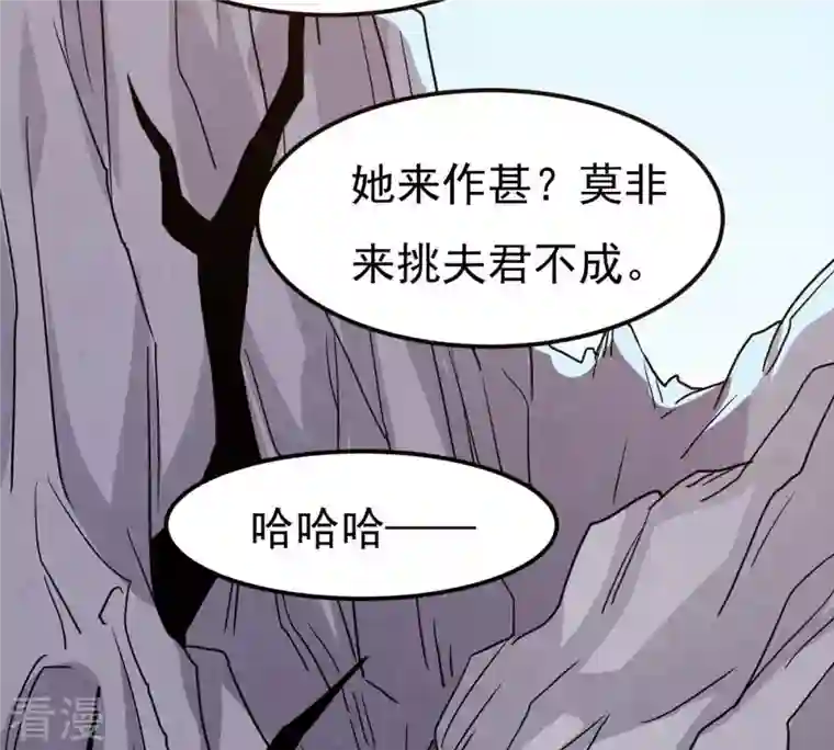 吞噬永恒第285话 鬼墟坡