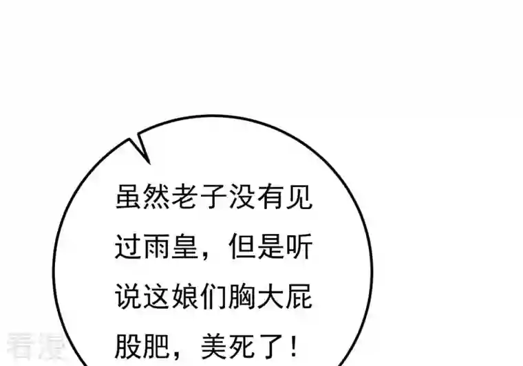 吞噬永恒第285话 鬼墟坡