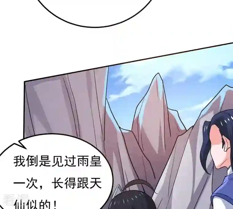 吞噬永恒第285话 鬼墟坡