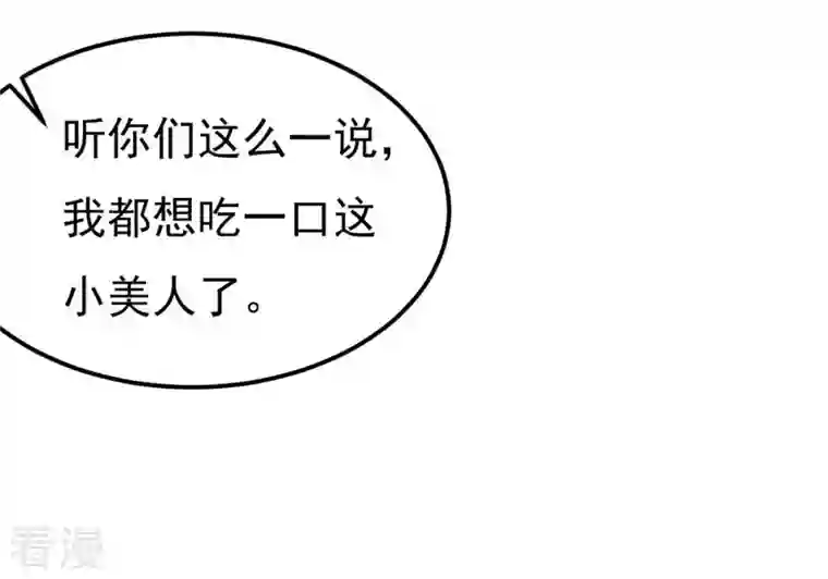 吞噬永恒第285话 鬼墟坡