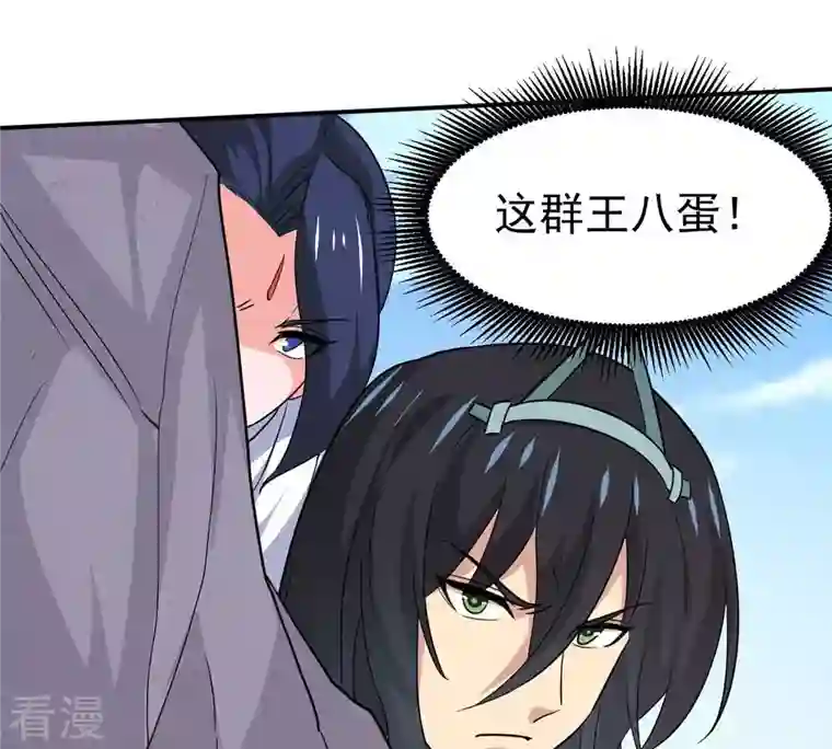 吞噬永恒第285话 鬼墟坡