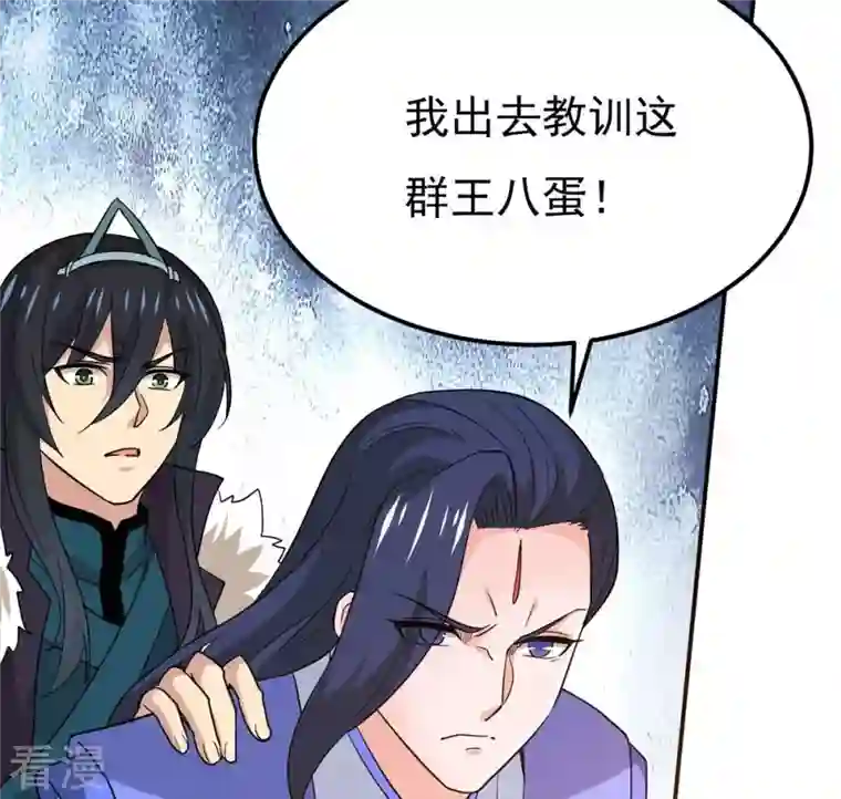 吞噬永恒第285话 鬼墟坡