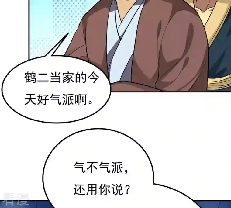 吞噬永恒第285话 鬼墟坡