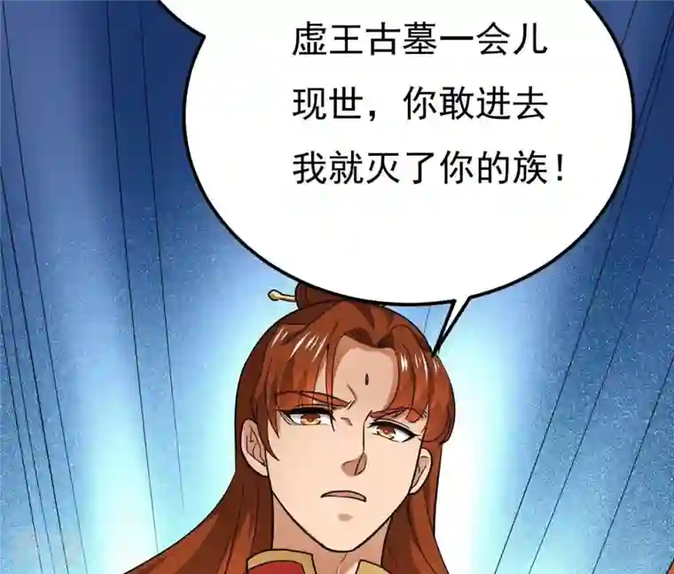 吞噬永恒第285话 鬼墟坡