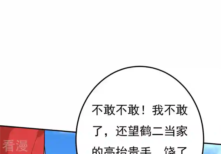 吞噬永恒第285话 鬼墟坡