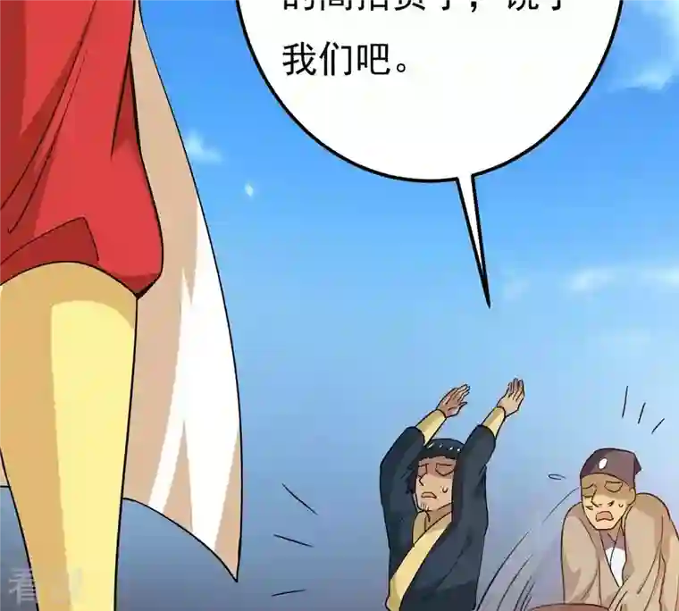 吞噬永恒第285话 鬼墟坡