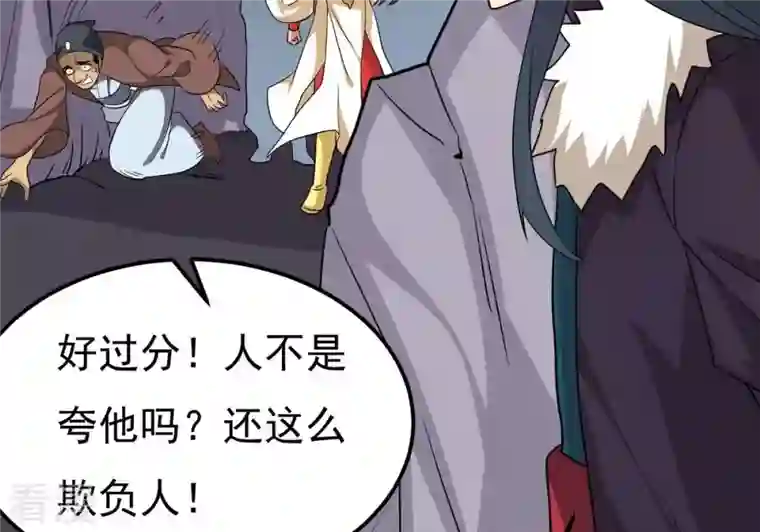 吞噬永恒第285话 鬼墟坡