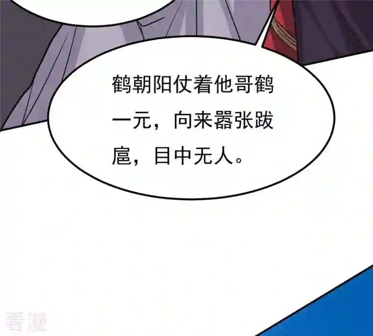 吞噬永恒第285话 鬼墟坡