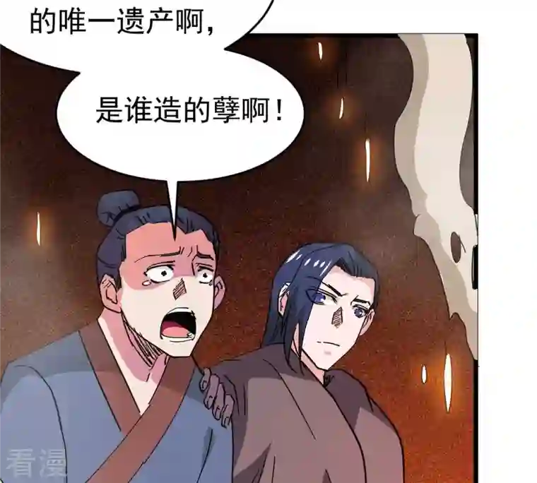 吞噬永恒第285话 鬼墟坡