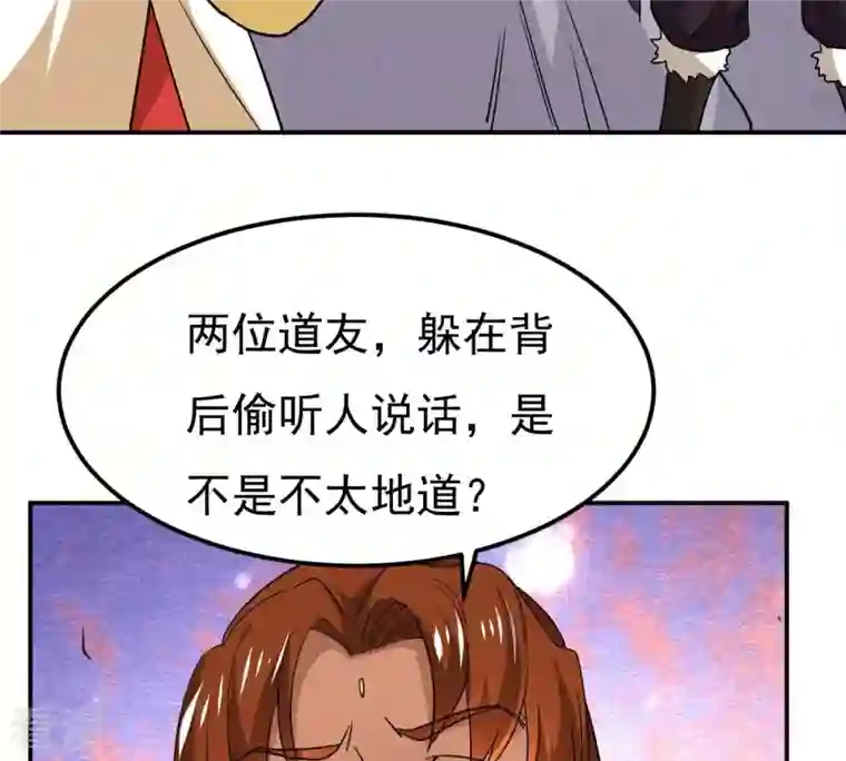 吞噬永恒第285话 鬼墟坡