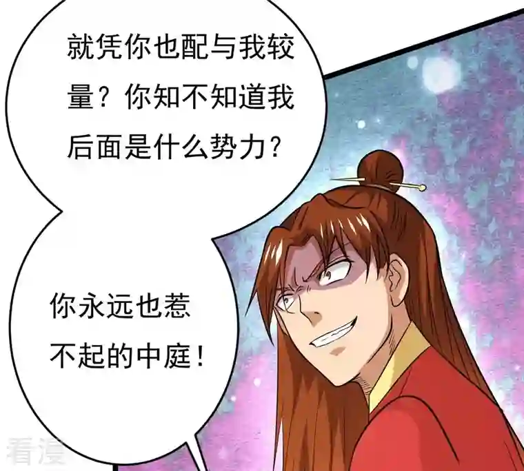吞噬永恒第286话 无情剑法