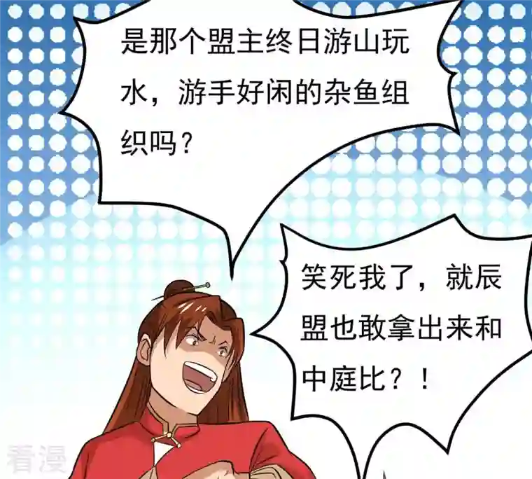 吞噬永恒第286话 无情剑法