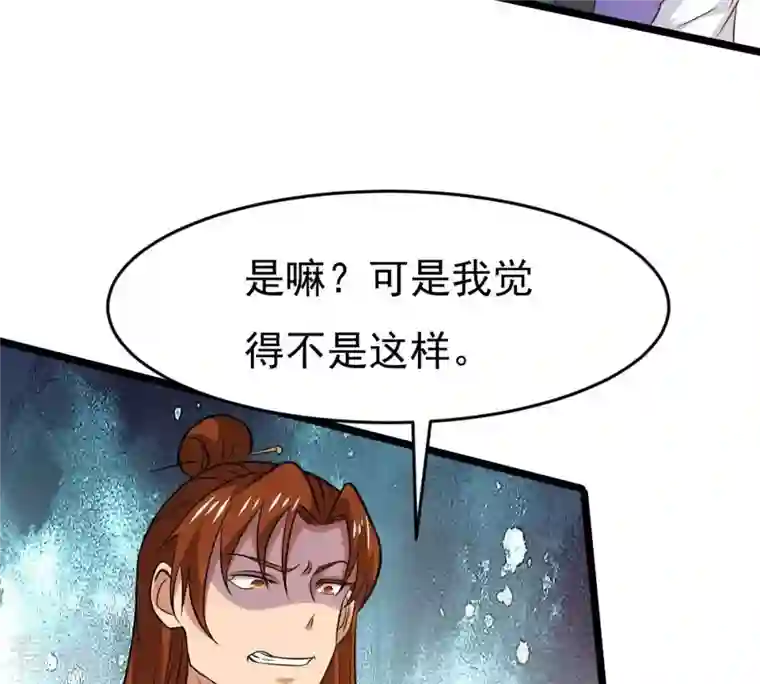 吞噬永恒第286话 无情剑法