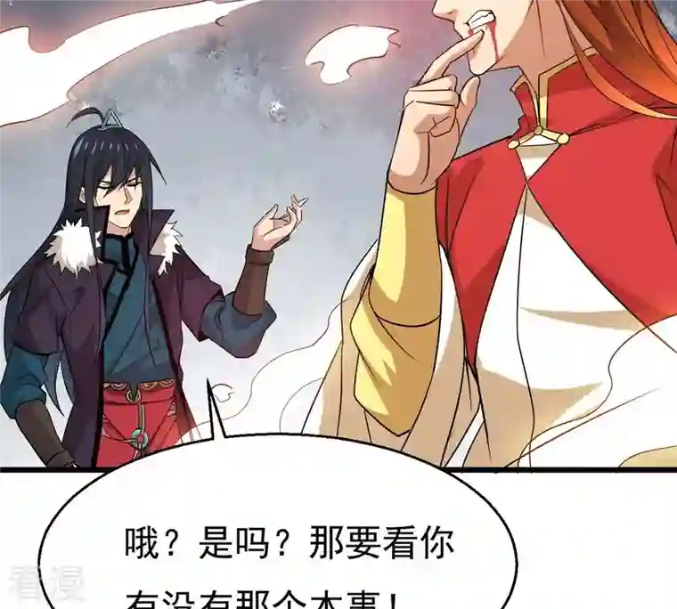 吞噬永恒第286话 无情剑法
