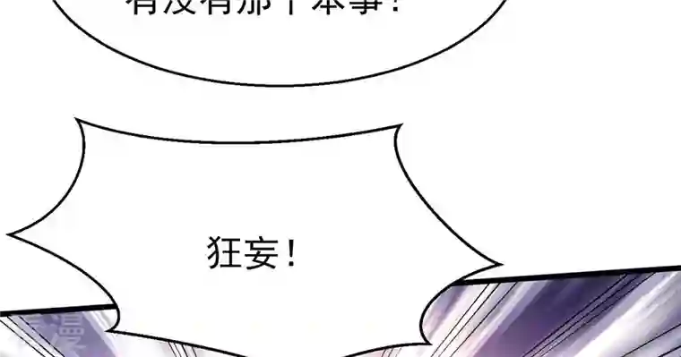 吞噬永恒第286话 无情剑法