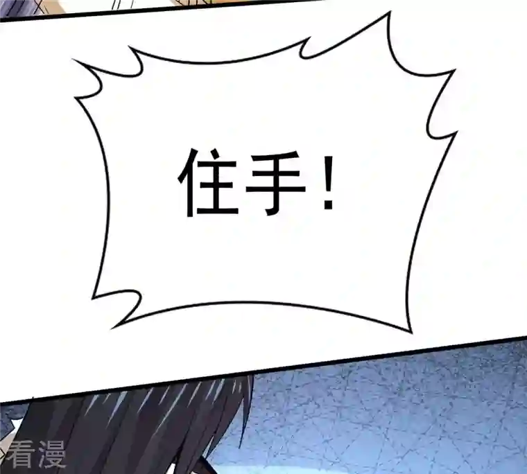 吞噬永恒第286话 无情剑法