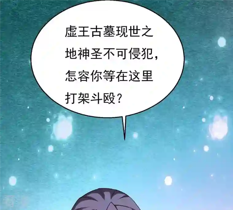 吞噬永恒第286话 无情剑法