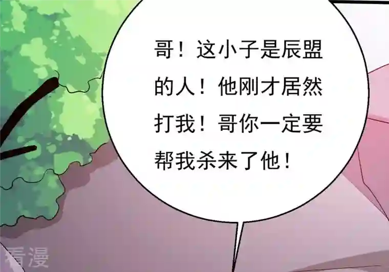 吞噬永恒第286话 无情剑法