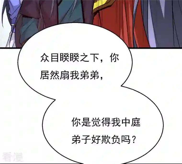 吞噬永恒第286话 无情剑法