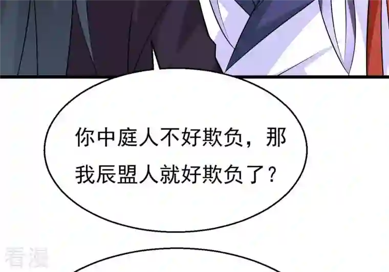 吞噬永恒第286话 无情剑法