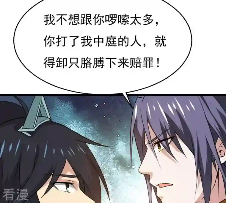 吞噬永恒第286话 无情剑法