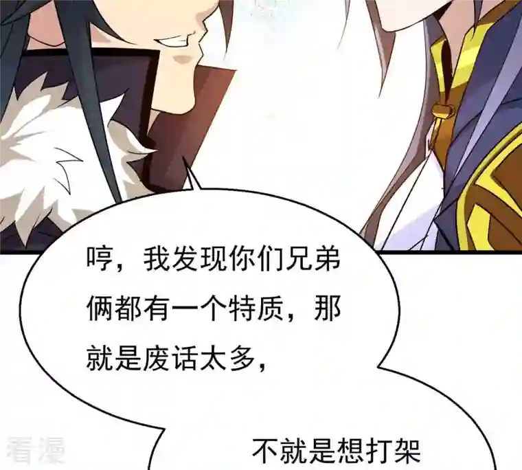 吞噬永恒第286话 无情剑法