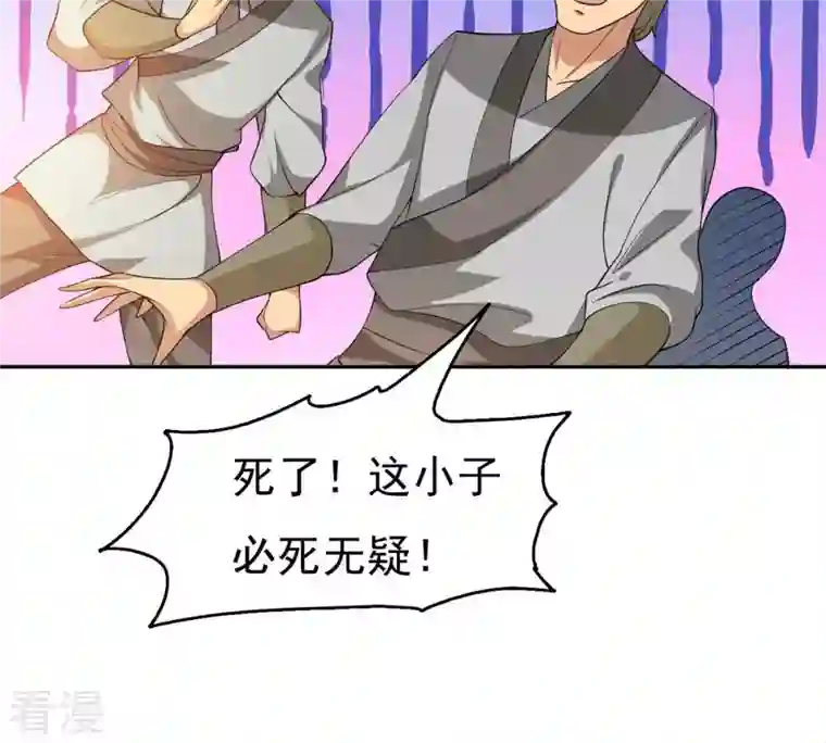 吞噬永恒第286话 无情剑法